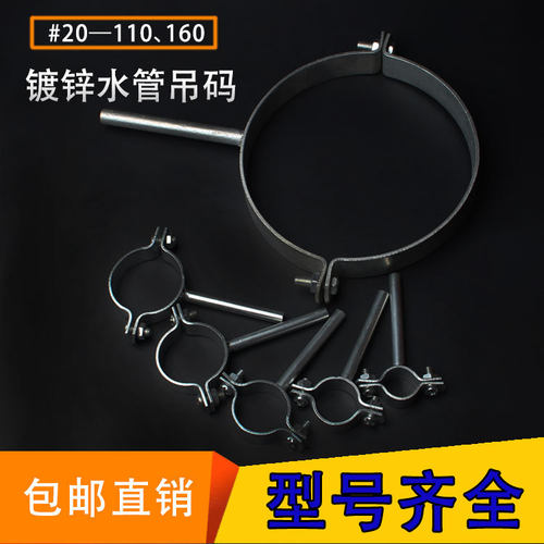 铁镀锌水管吊码46分PVC管支架抱箍PPR固定管夹吊卡1/2寸3寸4寸6寸