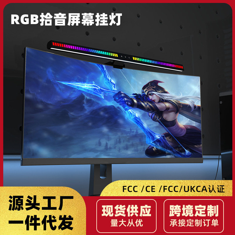 跨境铝合金曲屏显示器电脑LED护眼电脑屏幕挂灯远程遥控七彩背光