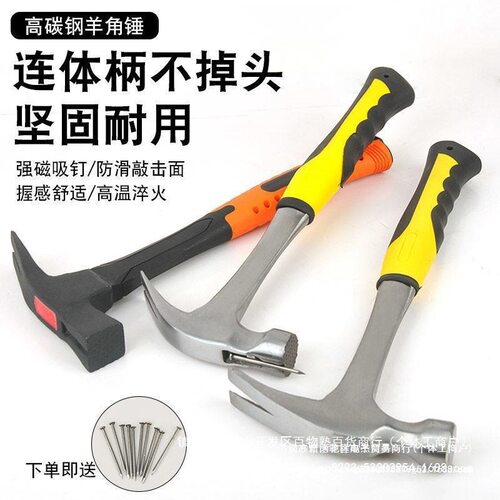 羊角锤一体锤子工具小锤子家用五金木工钉锤装修铁锤子防滑吸钉锤