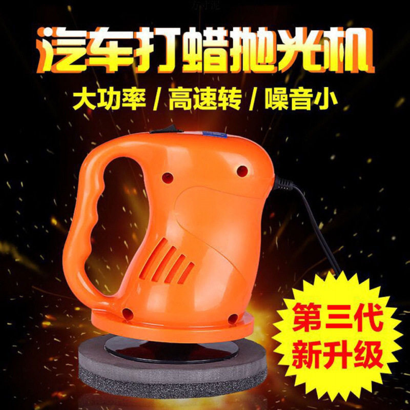 汽车抛光机打蜡神器车漆打腊车用车载电动迷你小型车家用工具批发