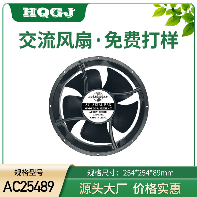 25489大风扇圆形通风风扇充电桩用耐高温通风系统高温箱专用风扇