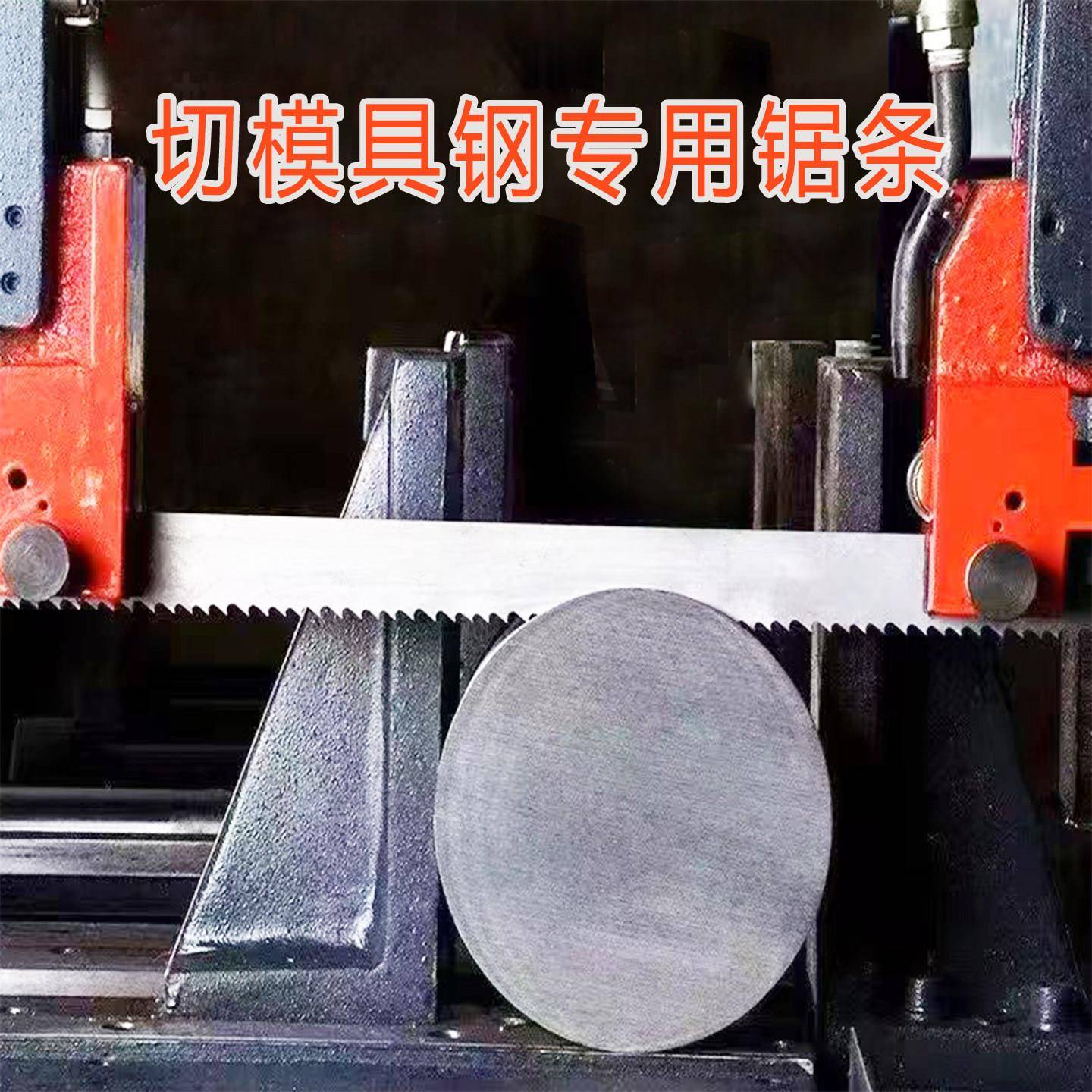 切割模具钢不锈钢专用锯条双金属材质4115*34工业机用锯条片品质