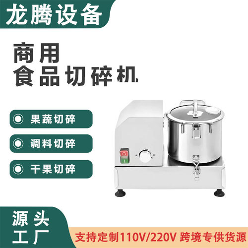 跨境代发果蔬打碎机商业用调料切碎机跨境热卖自动碎菜机厂家直销