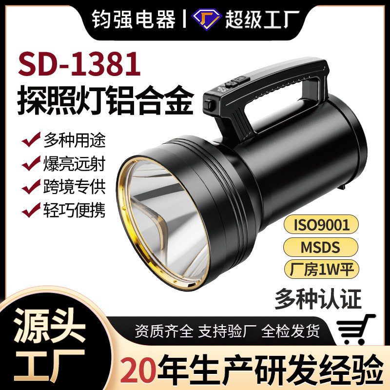 厂家跨境充电手提灯强光灯大功率LED照明提灯手提灯应急灯手电筒