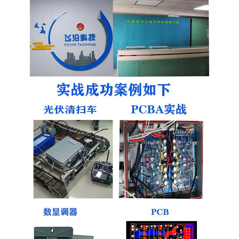 电机方案设计单片机研发数码管时钟电路正反转驱动器PCBA抄板飞沿