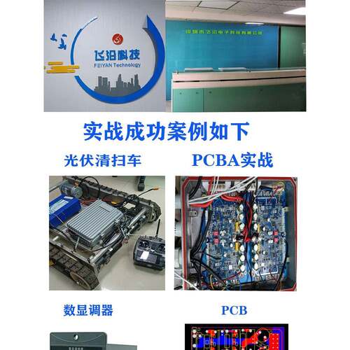电机方案设计单片机研发数码管时钟电路正反转驱动器PCBA抄板飞沿