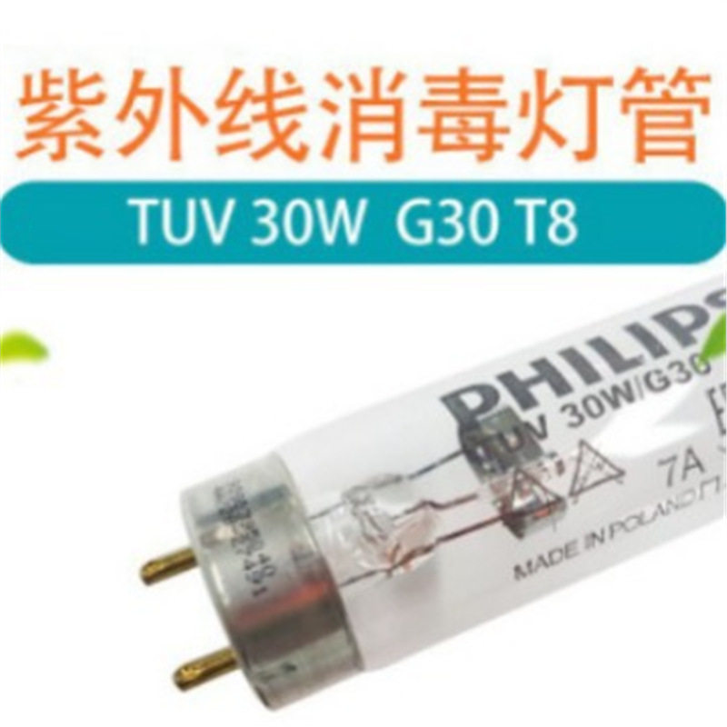 TUV 30W紫外线杀菌灯管家用学校消毒柜灯管