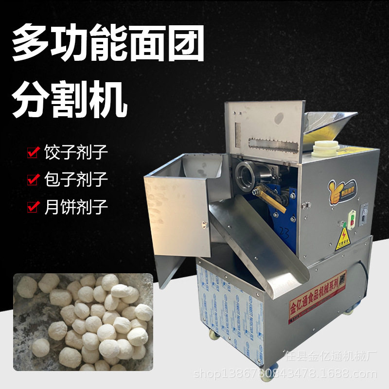 全自动商用面团分割机仿手工面块分团机定量切面揪面团剂子成型