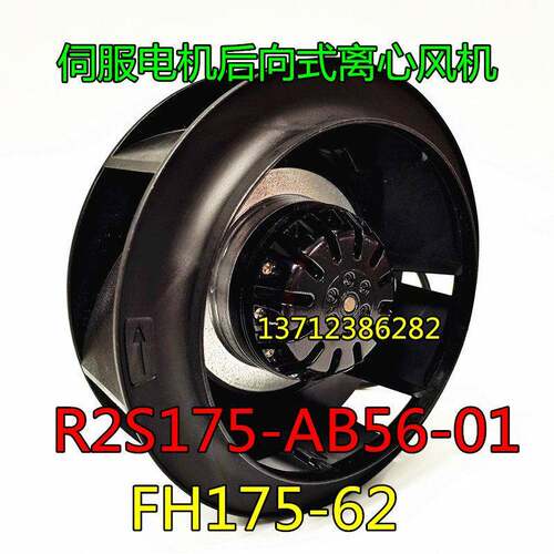 泛仕达 FH175 R2S175涡流风机后倾式净化器离心风机不带电容