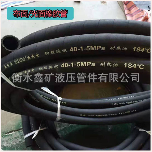 高压127/152夹布橡胶软管耐高温耐油耐热黑色钢丝编织蒸汽胶管