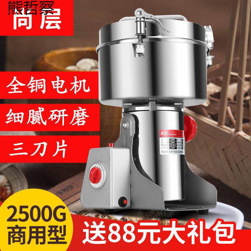 家用小型超细粉碎机一件发