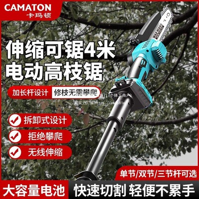 卡玛顿电锯通用型电链锯锂电切割锯手提锂电电锯链条户外锯树