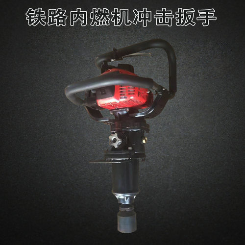 手提式内燃螺栓扳手NB-550双向棘轮便携式内燃螺栓其他手动