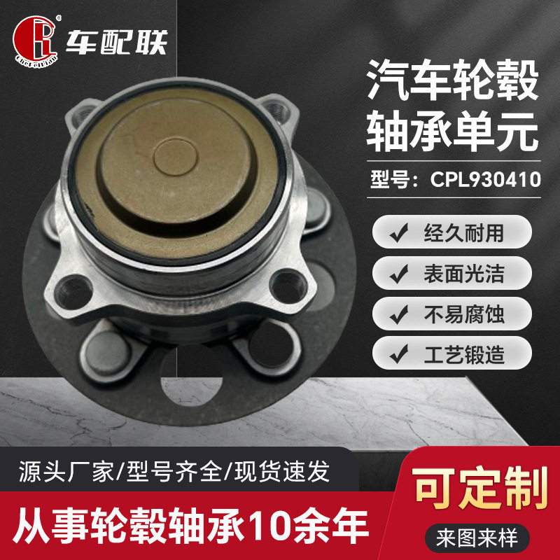 本BT田 CRV两驱轮毂单元(后轮17-)42200-TLZ-H51