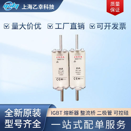 德国进口熔断器 3NA6830-4 3NA6830-4KK 3NA6830-6 3NA6830-7