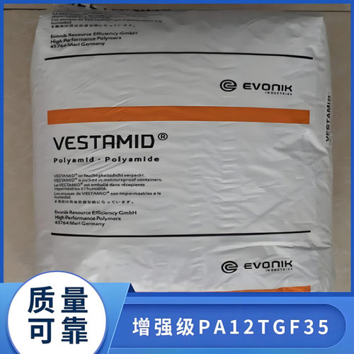 PA12-L-GF15玻纤增强PA耐高温
