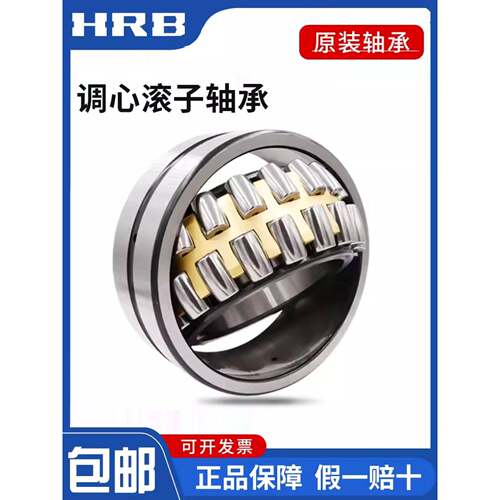调心滚子轴承22260CA/W33内径300mm外径540mm厚度140mm 重量134kg