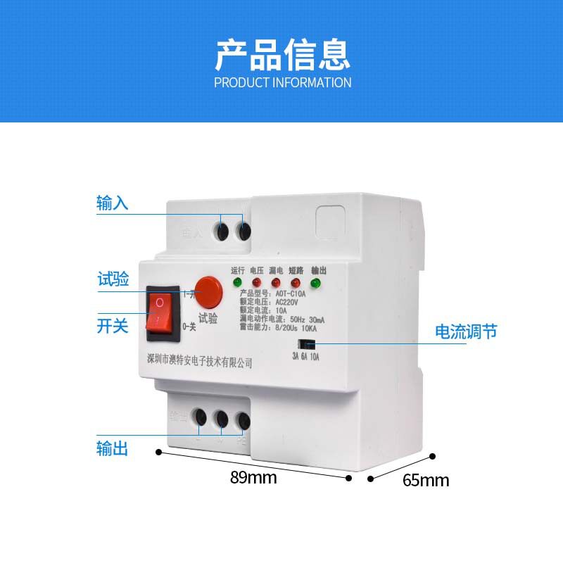 光伏自动漏电重合闸断路器
