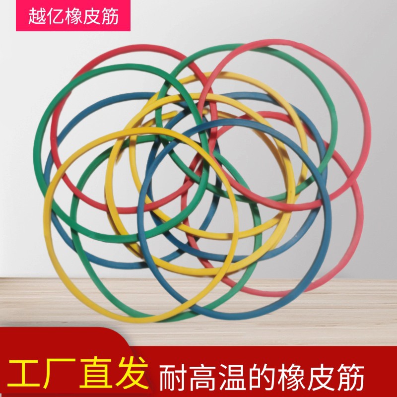 越南橡胶圈白色彩色橡皮筋批发耐高温抗老化捆扎花片橡皮圈防老化
