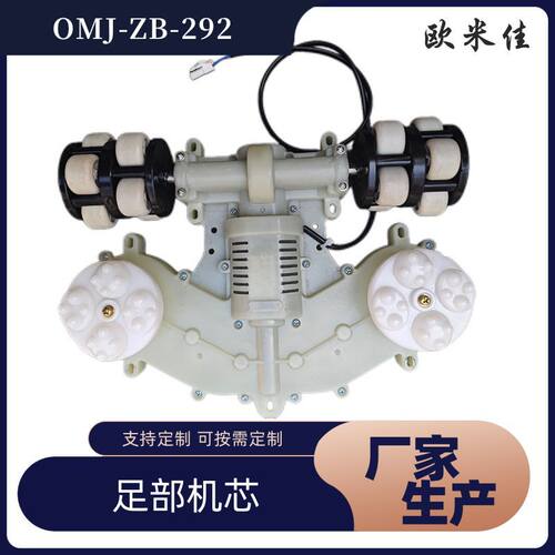 按摩椅配件按摩器机芯按摩脚部足部厂家微型电动机