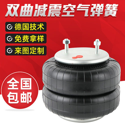 半挂车提升橡胶空气弹簧减震