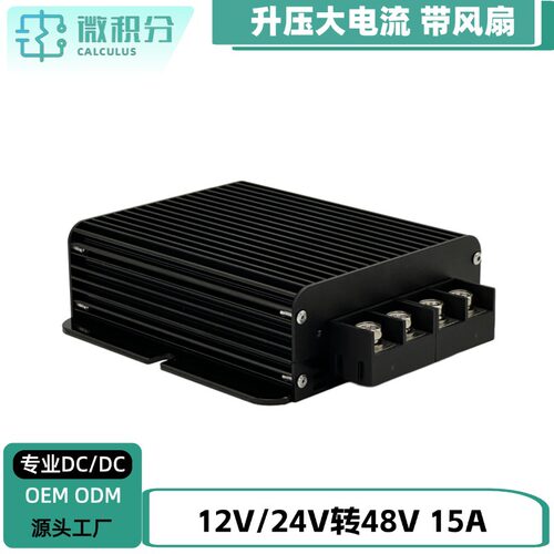 15A大电流DC-DC降升压转换器