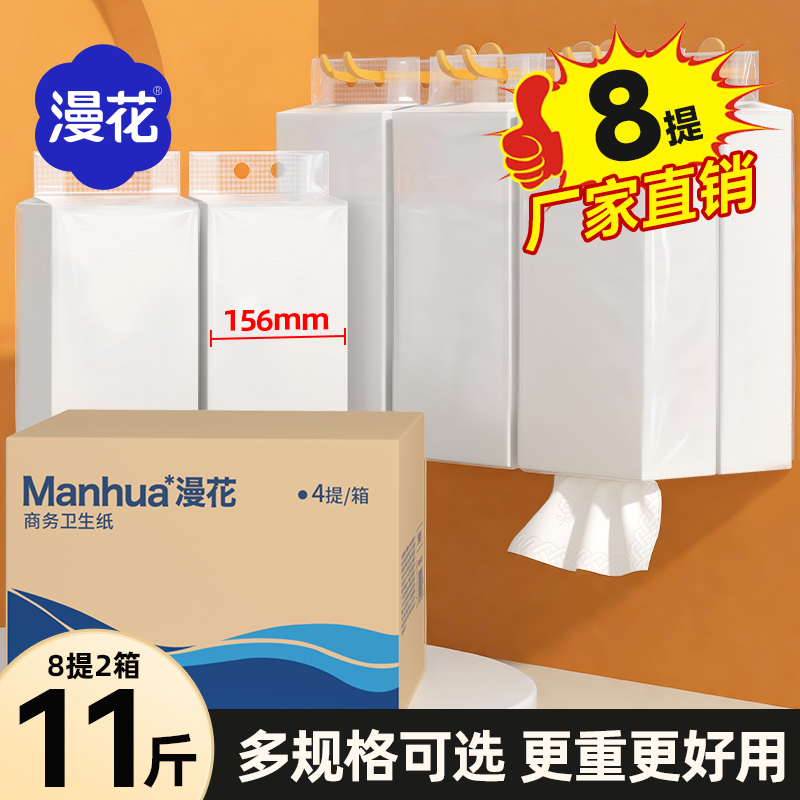 散装抽纸悬挂式纸巾商用批发