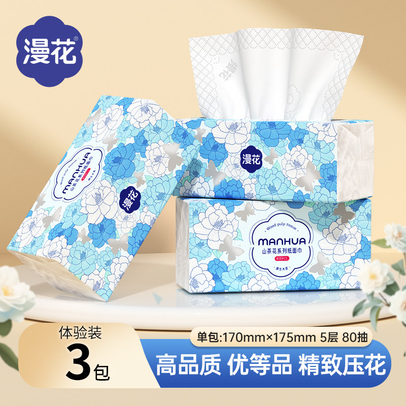 10点天降3.5漫花3大包抽纸家用餐巾纸