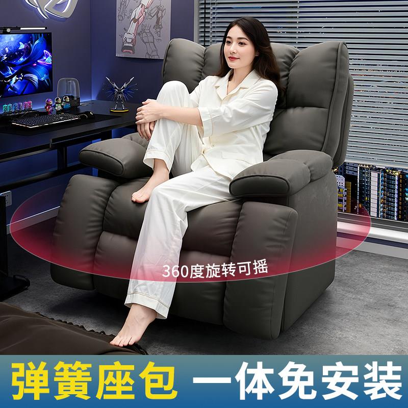 懒人沙发可躺可睡可旋转单人沙发椅久坐电竞沙发躺椅卧室电脑椅子