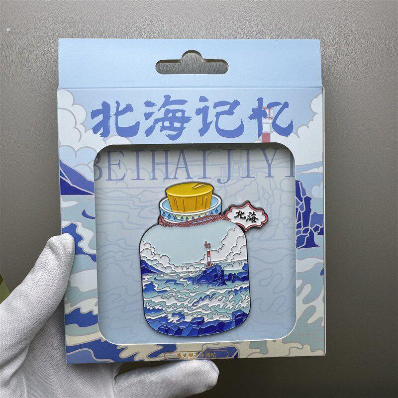 北海限定北海夜光冰箱贴 北海景点文创礼物 纪念品 磁性发光
