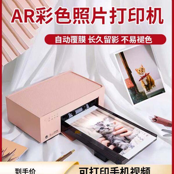 极印照片打印机家用手机相片留声便携式冲印热升华彩色