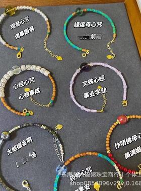 潘家园手串琉璃北京门宫链环黄神绿香男女和五路聚财壅线通处