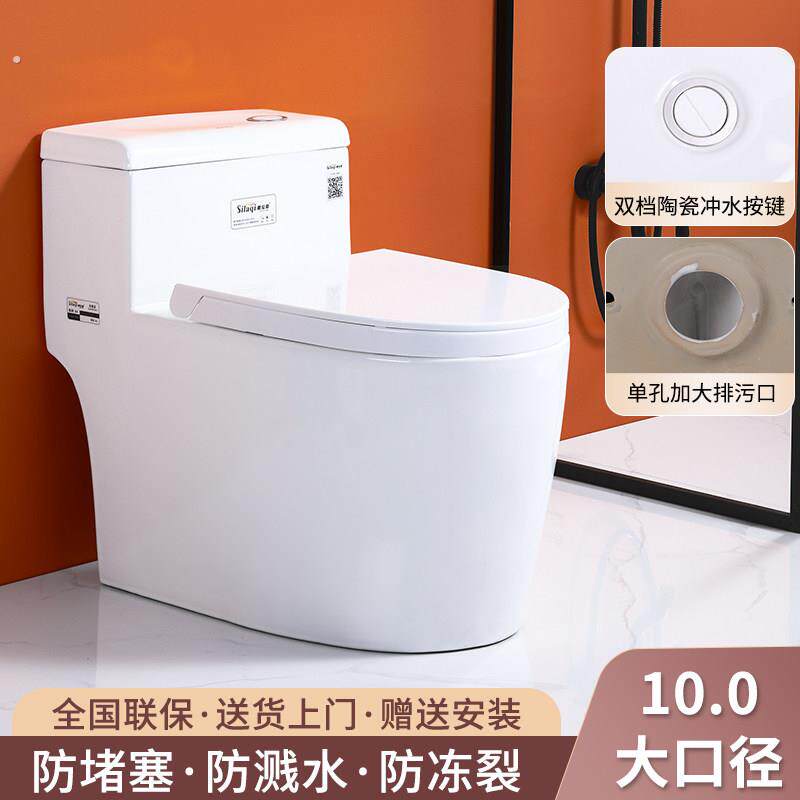 德国大口径马桶抽水座便器超炫虹吸防溅水大管道静音节水家用坐厕