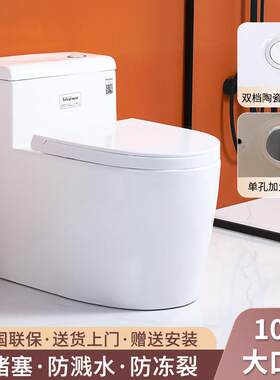 德国大口径马桶抽水座便器超炫虹吸防溅水大管道静音节水家用坐厕