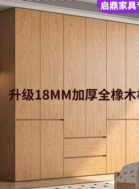 中古风全橡木衣柜实木一门到顶家用卧室储物柜简约现代分段大衣橱