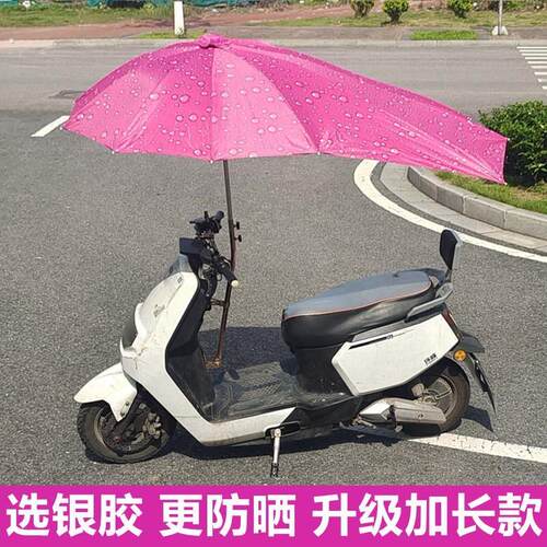 2024电动车伞遮雨伞雨棚新款可拆安全摩托车遮阳伞加厚防晒可折叠
