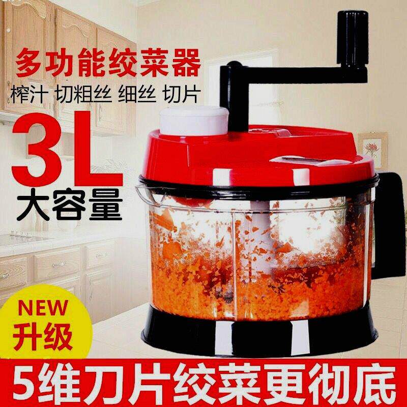 家用养鸡碎菜机大号手动料理器绞菜机切菜器榨汁器手摇绞馅机搅碎