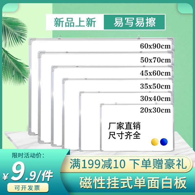 可擦磁性白板单双面磁性挂式大白板教学办公看板黑板墙白板家用儿
