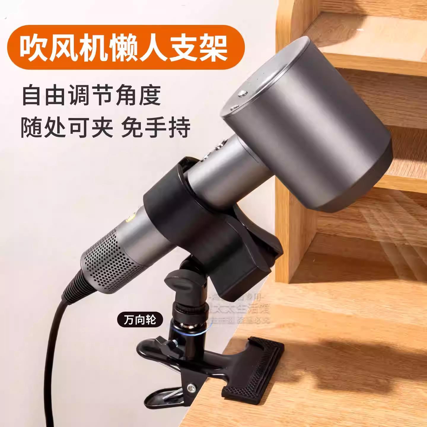 吹风机懒人支架解放双手吹头发神器免打孔宠物吹毛吹风机固定夹子