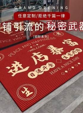 高级商业门垫地垫商铺门口地垫店面美发迎宾地毯开 业装饰布置地