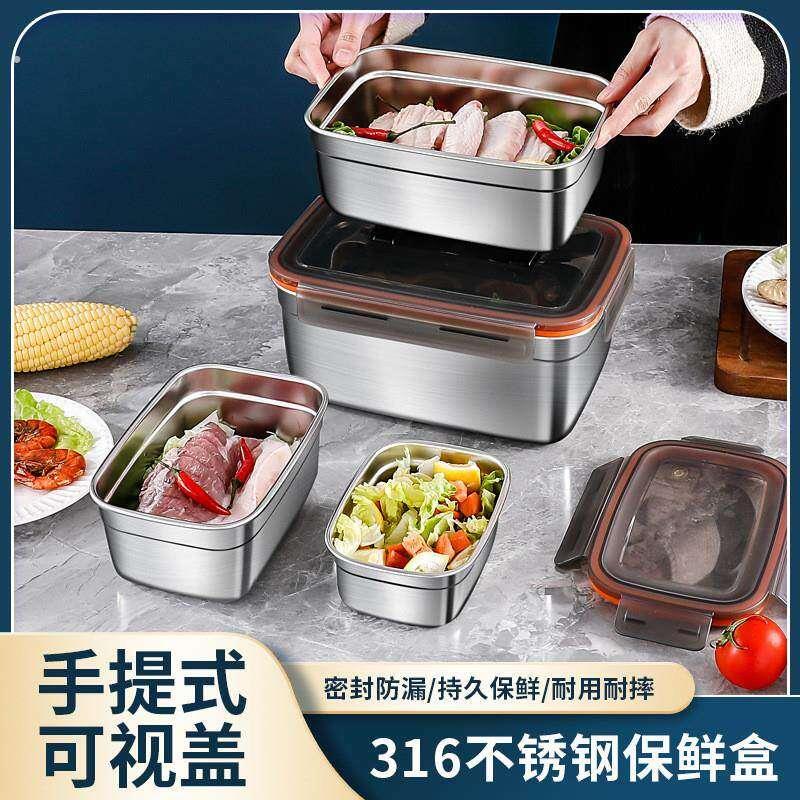 304不锈钢保鲜盒316饭盒密封冰箱冷冻收纳盒露营密封盒保鲜盒套装