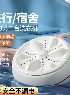 强力小波轮超声波迷你洗衣机全自动涡轮便携宿舍清洗机小型洗衣涡