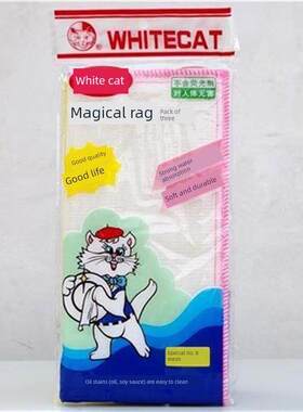 白猫神奇抹布三片装30*30 特密八层网面百洁布洗碗巾 抹布洗碗布