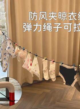佳美萱户外带夹晾衣绳旅行便携可伸缩防风晒衣绳露营晾衣架