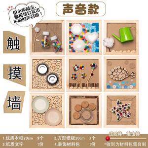 幼儿园触摸墙主题创意墙贴学校区域活动装饰感知墙贴游戏环创材料