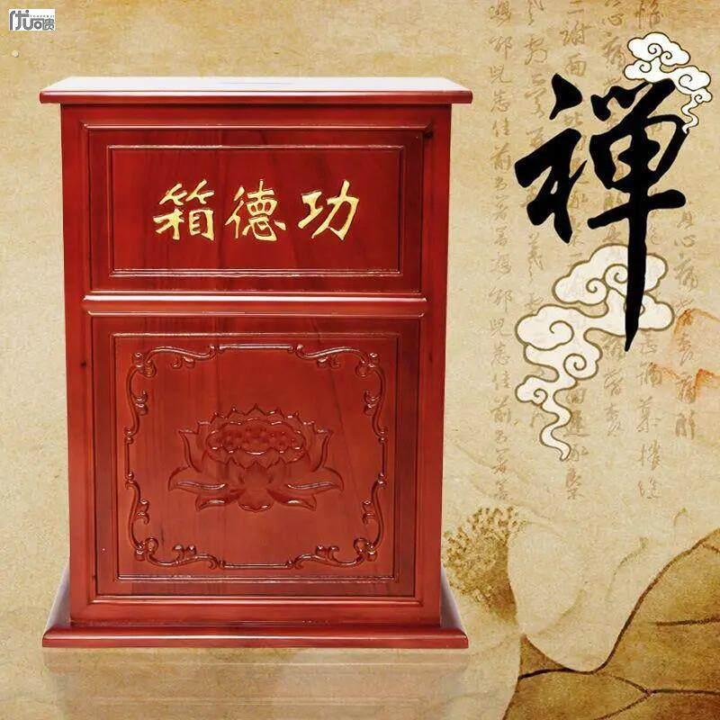功德箱木质募捐箱捐款箱慈善公益乐捐箱功德箱大小号带锁家用实木