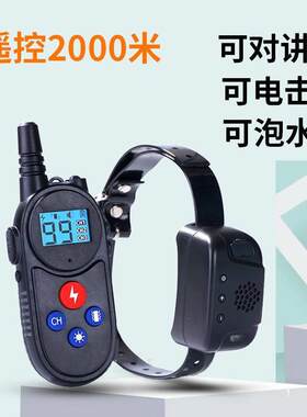 防狗叫止吠器遥控电击项圈训狗神器电脖圈马犬放牧打猎宠物可对讲
