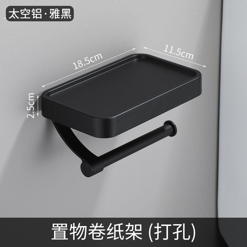 化妆室纸巾盒壁挂式置物架浴室卫生纸盒厕所免打孔手机卷筒卫生纸