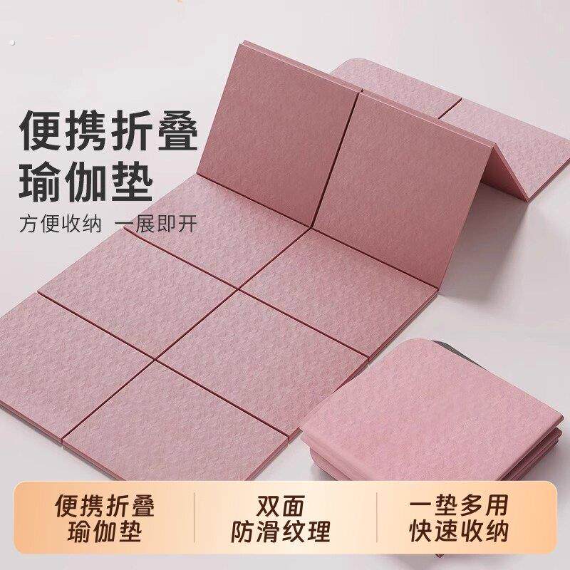 可折叠瑜珈垫可携式防滑学生地垫健身宿舍打地铺午睡儿童午休垫子
