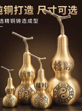 铜葫芦五帝钱挂件纯铜开盖空心装朱砂客厅卧室胡葫卢工艺品摆件
